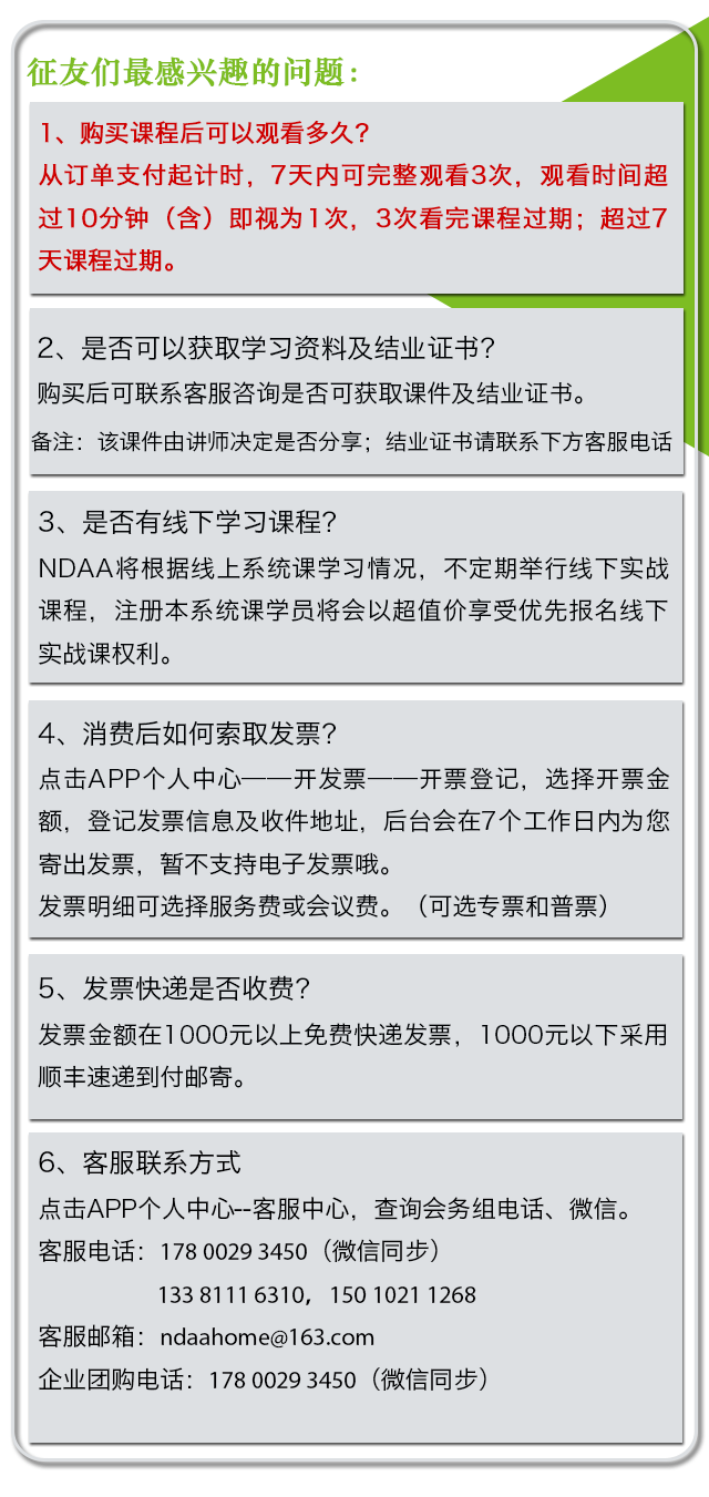 统计培训18（点播）：药物临床试验的生物统计学指导原则解读（二